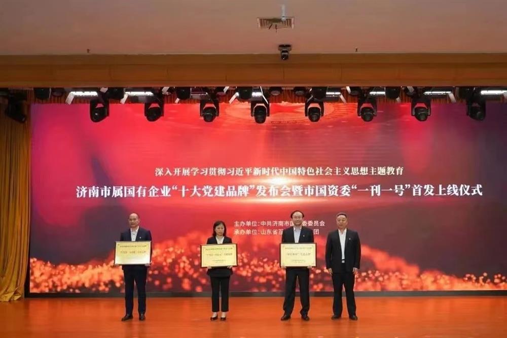 黨建品牌 | 市屬國有企業(yè)“十大黨建品牌”發(fā)布，元首針織黨支部“學(xué)為首·同心元”品牌榜上有名