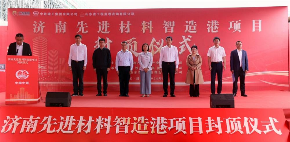 百日攻堅，今日封頂！ 濟南產(chǎn)發(fā)集團先進材料智造港項目 主體封頂