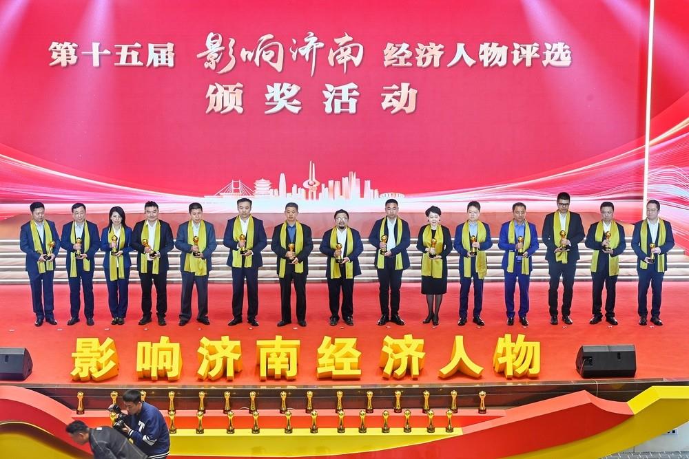 多人登榜！產(chǎn)發(fā)集團(tuán)權(quán)屬企業(yè)及投資企業(yè)負(fù)責(zé)人獲第十五屆“影響濟(jì)南”經(jīng)濟(jì)人物獎(jiǎng)項(xiàng)