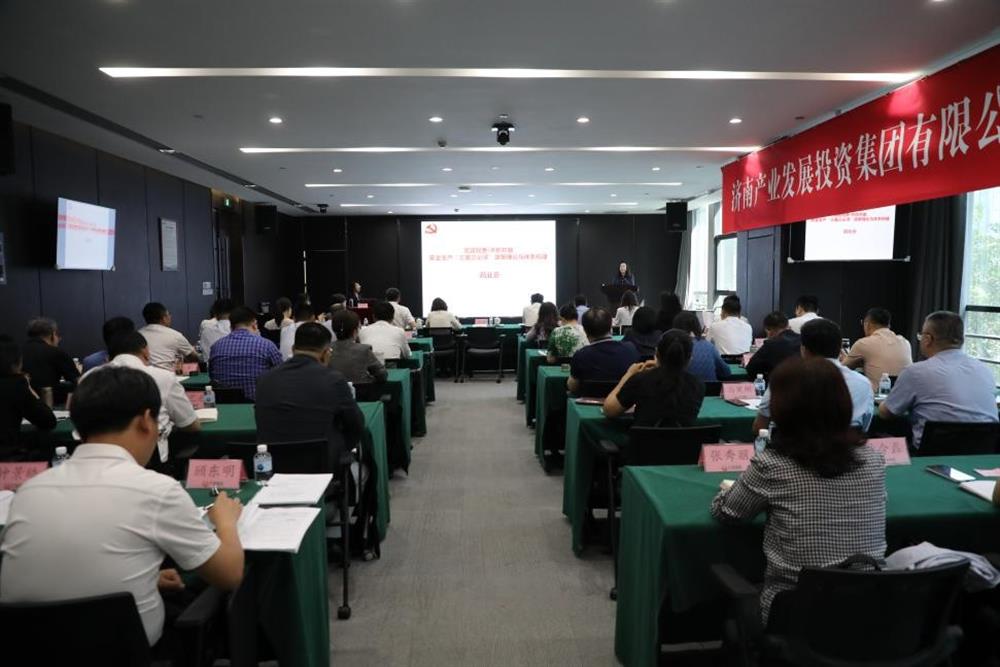 聚焦安全治理 深化責任落實！產(chǎn)發(fā)集團舉辦2025年第一期安全生產(chǎn)專題培訓